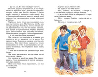 Дневник Коли Синицына. Николай Носов Printed books Махаон