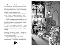 Агата Мистери. Кн.18. Путешествие на край земли Printed books Махаон