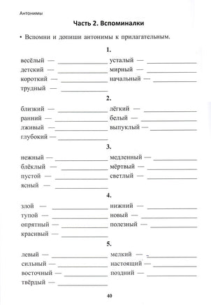 Учение без мучения. Основа. 4 класс. Тетрадь для младших школьников Printed books Генезис