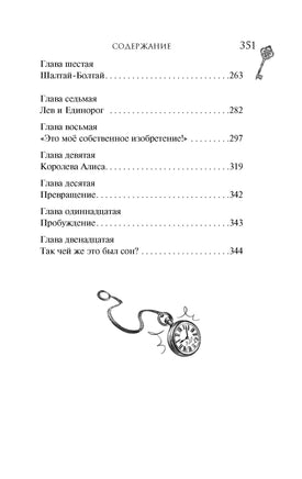 Алиса в стране чудес. Алиса в Зазеркалье Printed books Махаон