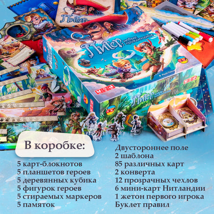 Настольная игра Питер:новые приключения Board Games 4Games