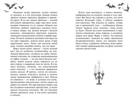 Дракула. Брэм Стокер Printed books Махаон