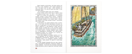 Два великих фантазёра Printed books ЭНАС