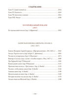 Все приключения Шерлока Холмса. А. Конан-Дойл. Printed books СЗКЭО