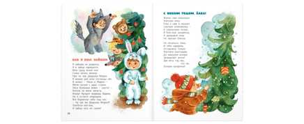 Я родился! Я живу! Printed books ЭНАС