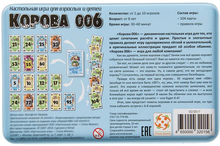 Настольная игра Корова 006. Делюкс Board Games Стиль Жизни