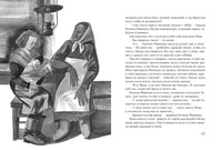 Мадонна с пайковым хлебом. Глушко М. Printed books Речь