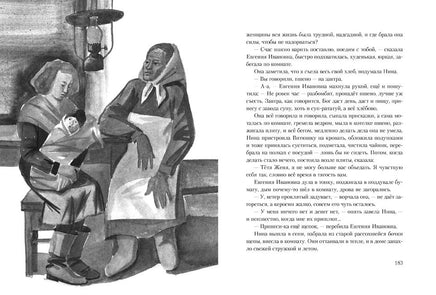 Мадонна с пайковым хлебом. Глушко М. Printed books Речь