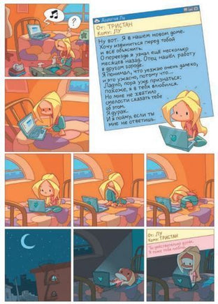 Лу! Тоскливиль Print Books Самокат