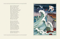 Сказка о рыбаке и рыбке. Пушкин А. С. Printed books РЕЧЬ