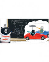 Котёнок Шмяк - президент. Скоттон Р. Printed books Клевер