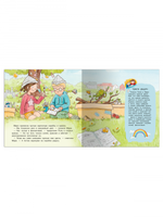 Первая книга знаний. Поль, Мари и разноцветный мир Printed books Омега