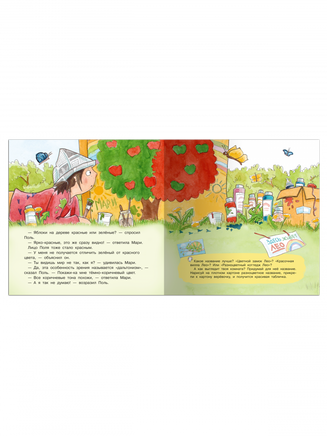 Первая книга знаний. Поль, Мари и разноцветный мир Printed books Омега