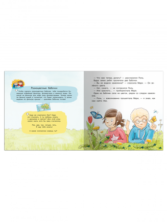 Первая книга знаний. Поль, Мари и разноцветный мир Printed books Омега