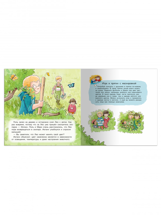 Первая книга знаний. Поль, Мари и разноцветный мир Printed books Омега