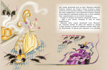 Щелкунчик и мышиный король. Гофман Э. Printed books Махаон