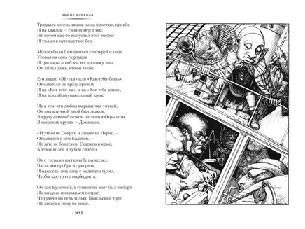 Алиса в Стране чудес. Алиса в Зазеркалье. Большие книги Printed books Азбука