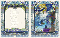 Пушкин А.С. Сказки. Художник Назарук Вячеслав Printed books РЕЧЬ