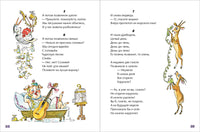 Чуковский К. По широкой Лимпопо Printed books РЕЧЬ