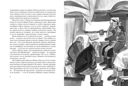 Мадонна с пайковым хлебом. Глушко М. Printed books Речь