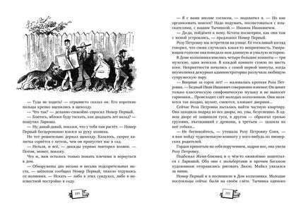 Сорок изыскателей. Голицын С.М. Printed books РЕЧЬ