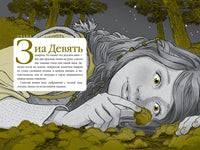 В поисках УдивЛы. ДиТерлицци Т. Printed books Азбука