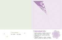 Снежинки. 8 оригинальных моделей. Вып.1 Printed books СТРЕКОЗА