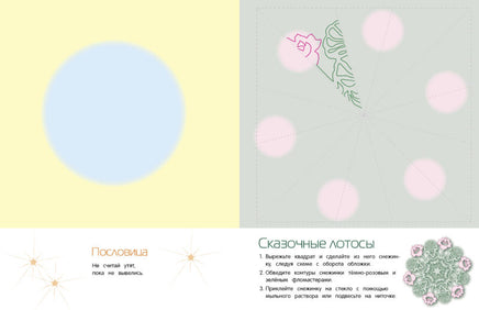 Снежинки. 8 оригинальных моделей. Вып.1 Printed books СТРЕКОЗА