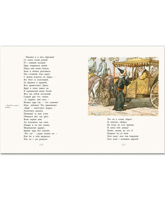 Пушкин А. С. Сказки. Художник Борис Дехтерёв Printed books РЕЧЬ