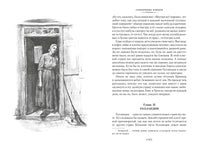 Серебряные коньки. Джек и Джилл. Большие книги Printed books Азбука