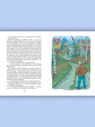 Ошибаются даже кошки. Лукас Ольга Printed books Речь