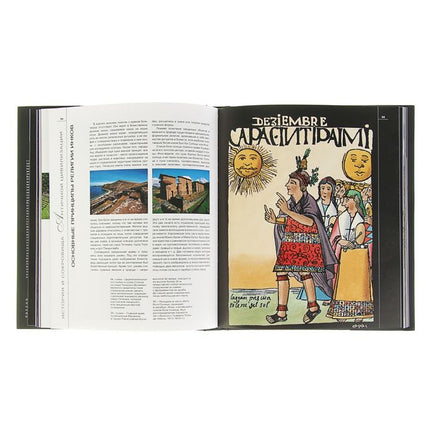 Инки / Каролины Орсини Printed books Фолиант