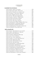 Секрет чёрного камня. Вампир Полумракс. Приключения Алисы Printed books Азбука