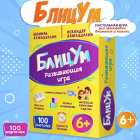 БлицУм развивающая игра для детей. Ахмадулин Ш. Т. Printed books Капитал