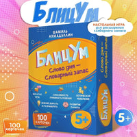 БлицУм. Слово дня - Словарный запас. Ахмадулин Ш. Т. Printed books Капитал