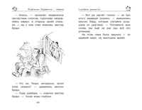 Медвежонок Паддингтон и его звёздный час. Майкл Бонд Printed books Махаон