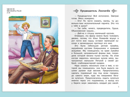Аверченко А.Т. Шалуны и ротозеи Printed books Омега