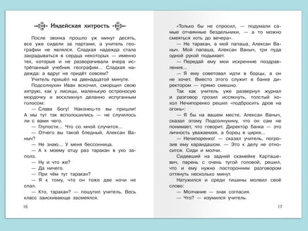 Аверченко А.Т. Шалуны и ротозеи Printed books Омега