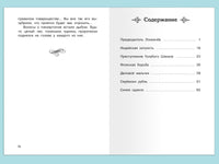 Аверченко А.Т. Шалуны и ротозеи Printed books Омега