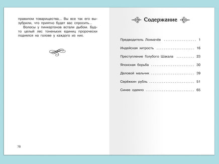 Аверченко А.Т. Шалуны и ротозеи Printed books Омега