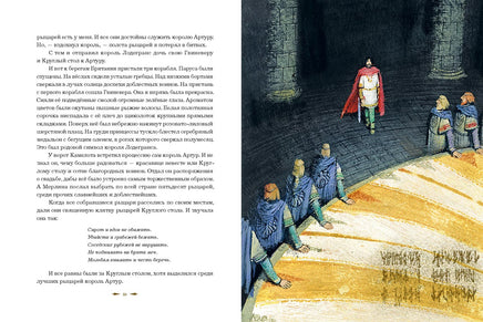 Мифы Северной Европы. Пересказ Яхнина Printed books РЕЧЬ