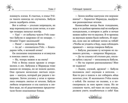 Маракуда. Официальная новеллизация. Д. Артемкина Printed books Махаон