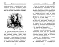 Медвежонок Паддингтон. Всегда на высоте. Майкл Бонд Printed books Махаон