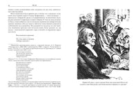 Бесы. Ф. Достоевский. Комментарии Тихомирова Printed books СЗКЭО