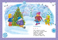 Дед Мороз. Степанов В. Printed books Махаон