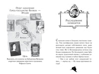 Агата Мистери. Кн.11. Похищение в Ватикане Printed books Махаон