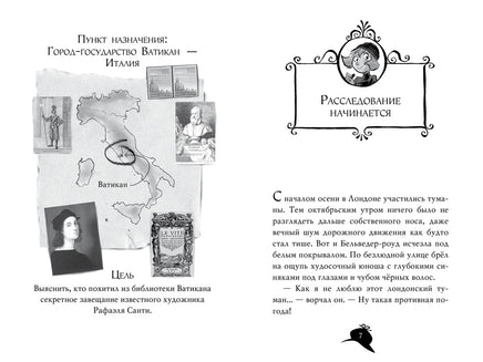 Агата Мистери. Кн.11. Похищение в Ватикане Printed books Махаон