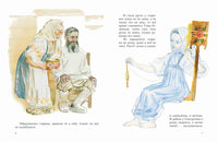 Снегурочка. русская народная сказка. Афанасьев А. Printed books РЕЧЬ