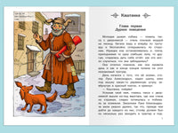 Чехов А. Каштанка. Рассказы Printed books Омега