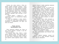 Чехов А. Каштанка. Рассказы Printed books Омега